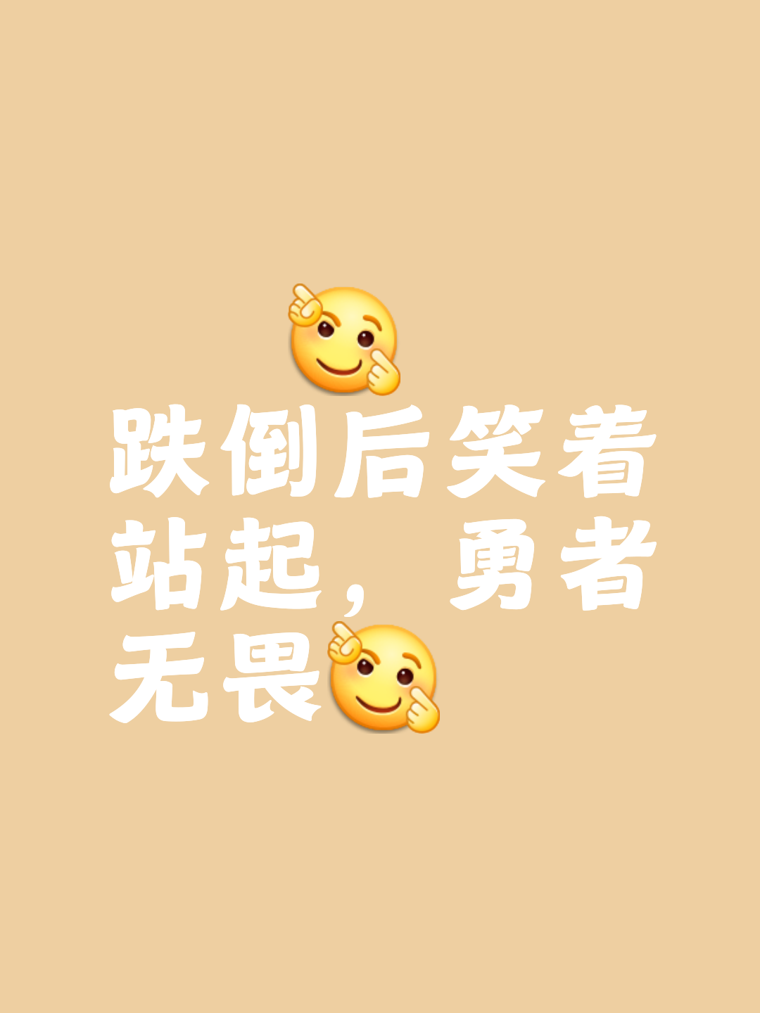 克服困难迎来胜利，实力让人刮目相看