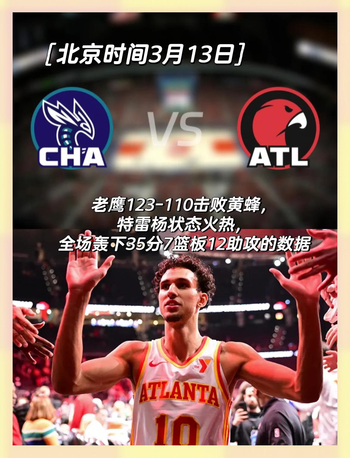 关于老鹰遭遇连败，主帅呼吁球队尽快调整状态的信息