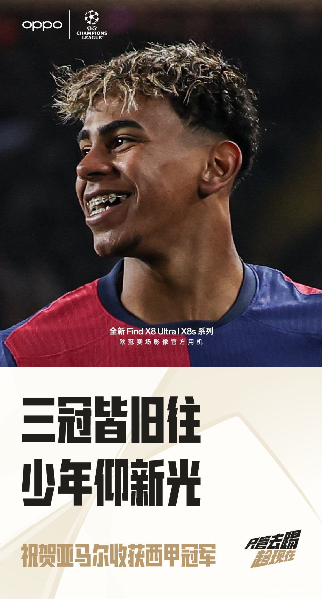 巴塞罗那遭遇挑战，险胜对手晋级的简单介绍