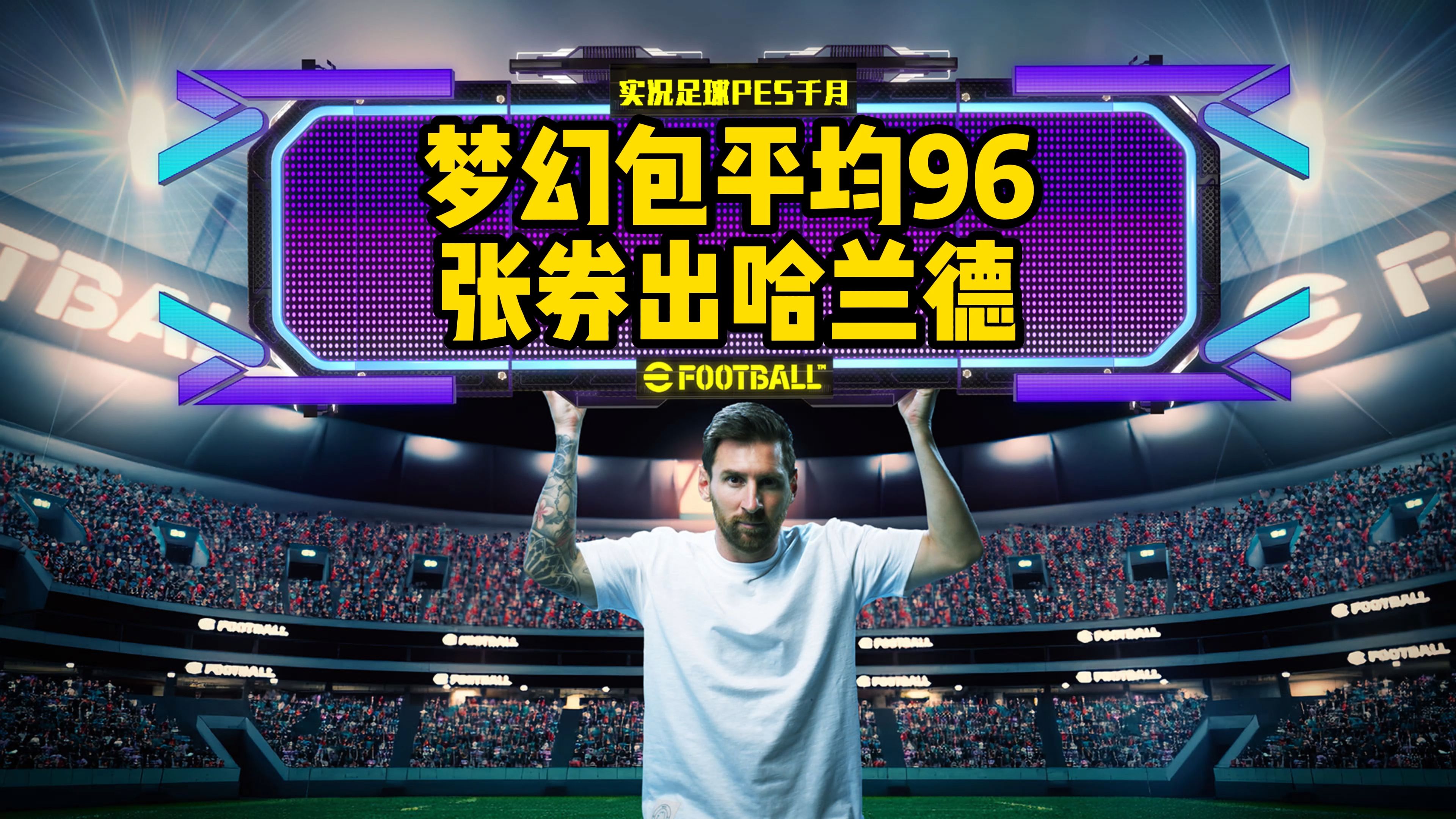 包含今日世界杯：西班牙绝杀哈兰德，数据统计的词条